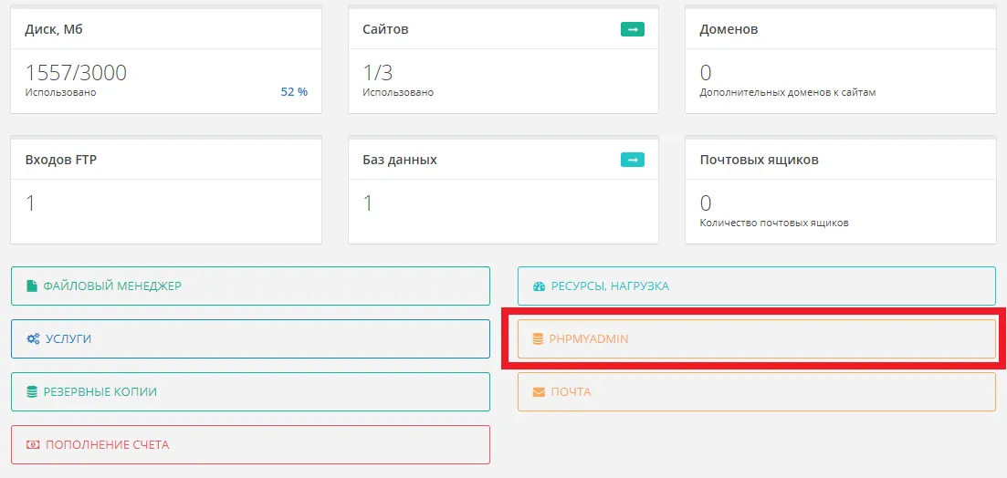 Captura de phpMyAdmin